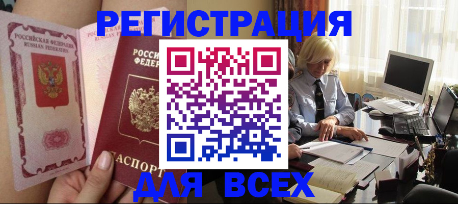 прописка гарантия в Суворове