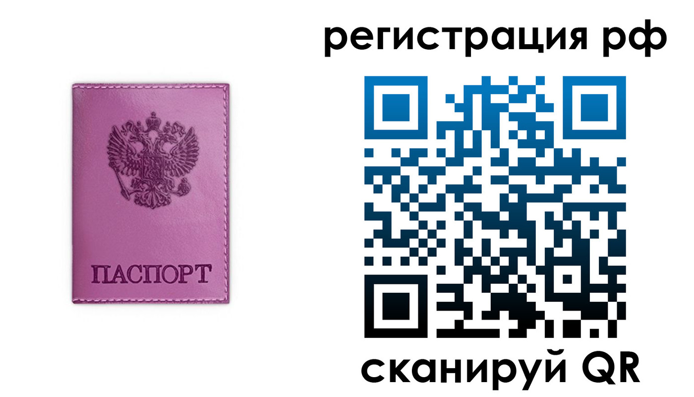 прописка поиск в Суворове