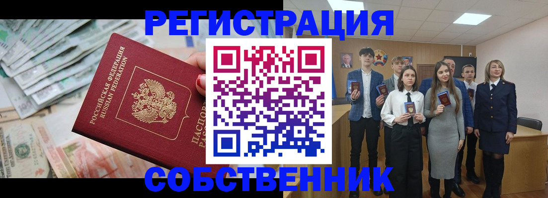 прописка 2025 в Суворове