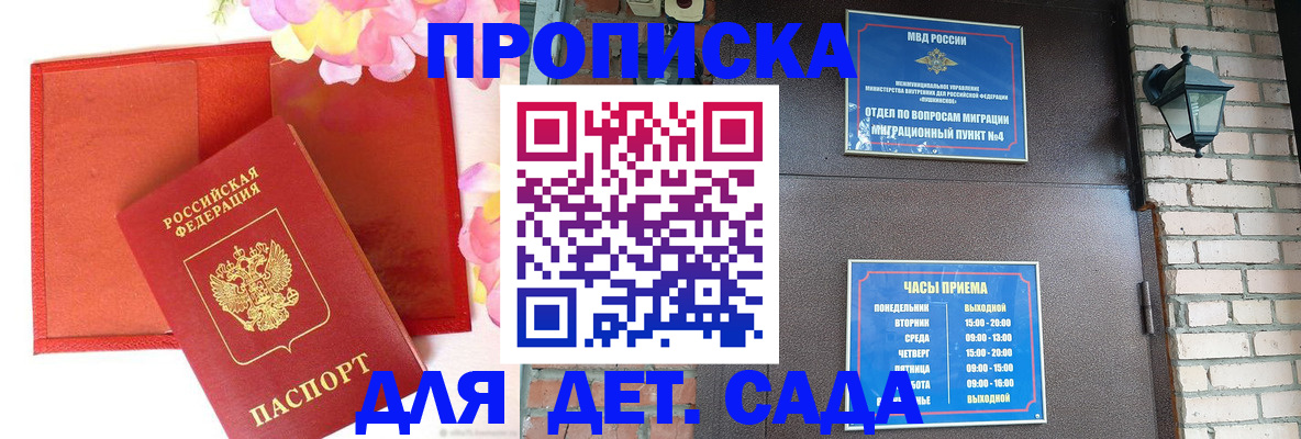 пропишу в квартире в Суворове