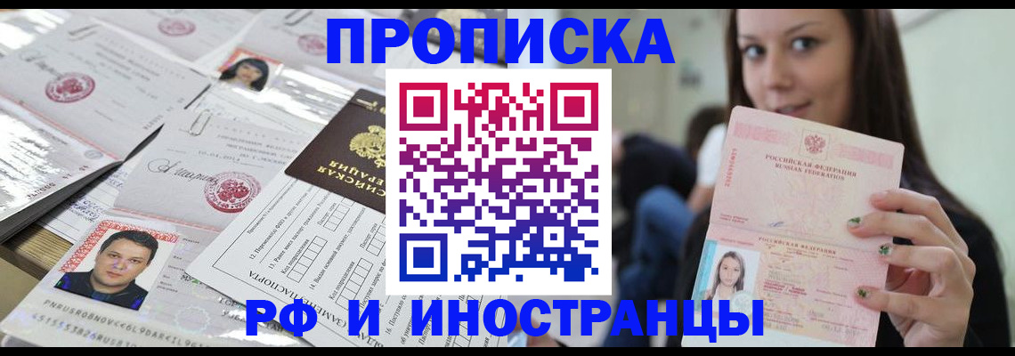 миграционный учет в Суворове