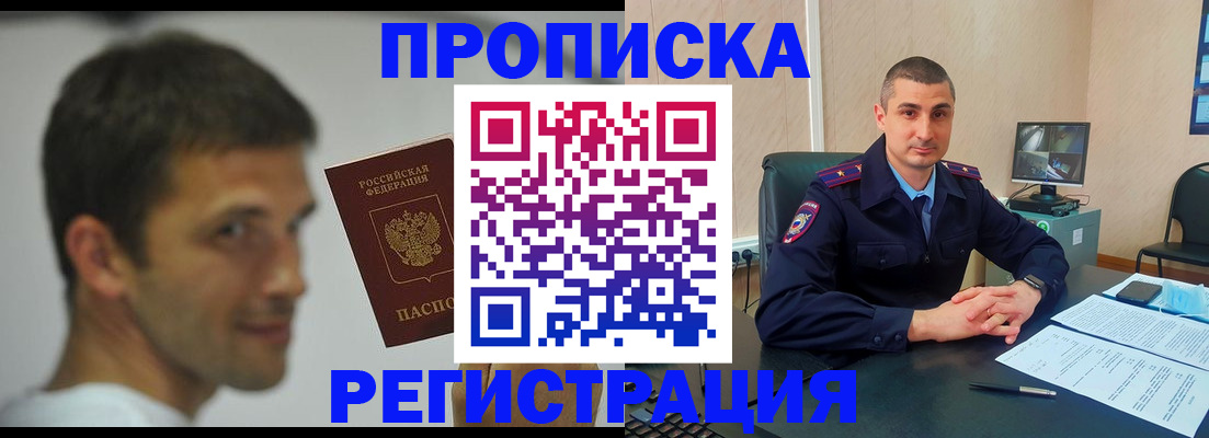 временная регистрация адрес в Суворове