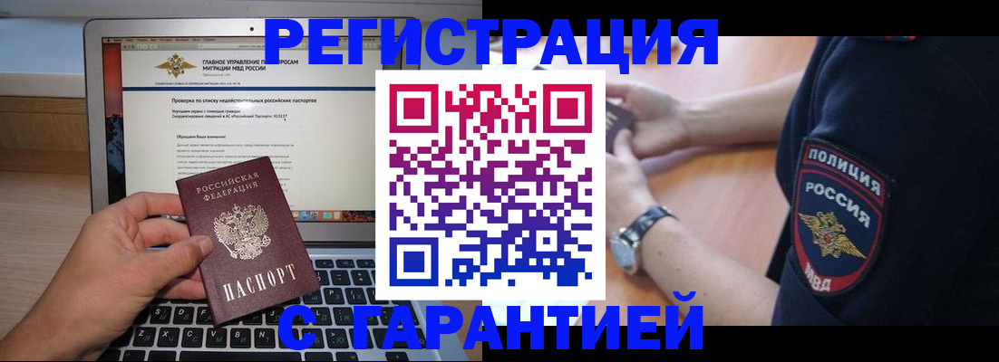 временная регистрация законно в Суворове