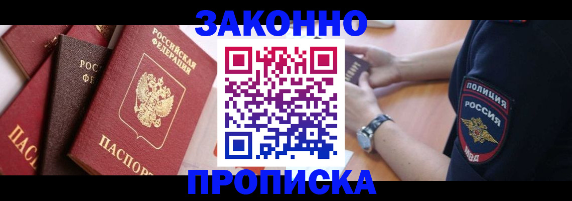 временная регистрация 2025 в Суворове