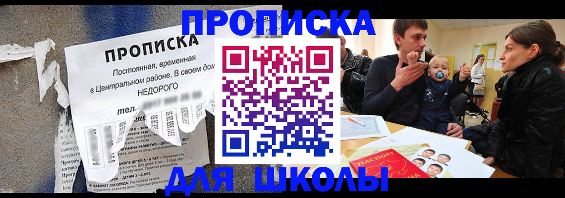 прописка законно в Суворове