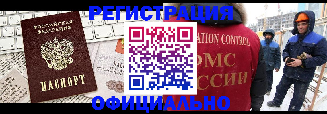 прописка регистрация в Суворове