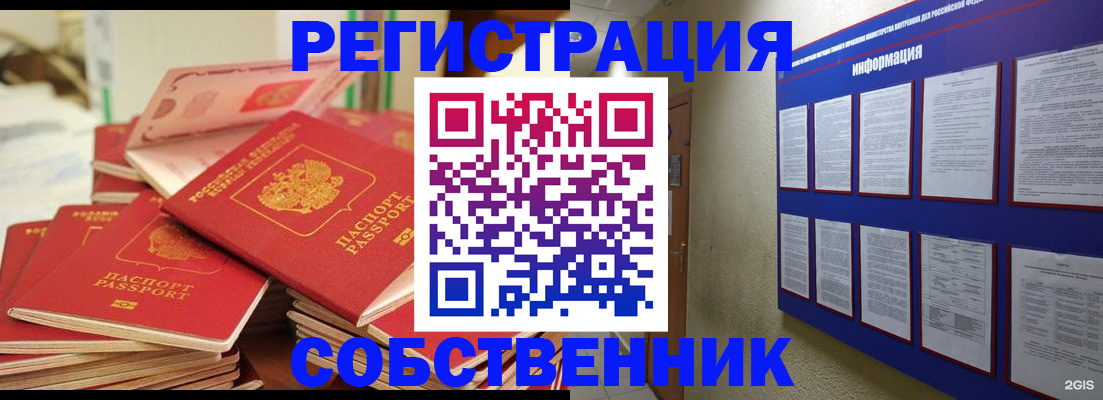 временная регистрация в Суворове