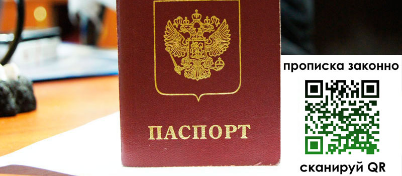 регистрация в Суворове прописка в Суворове